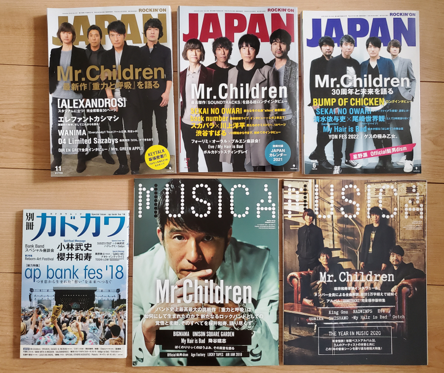 Switch『ミスチル30周年 特別編集号』他、ミスチル特集雑誌 まとめ売りの写真3枚目