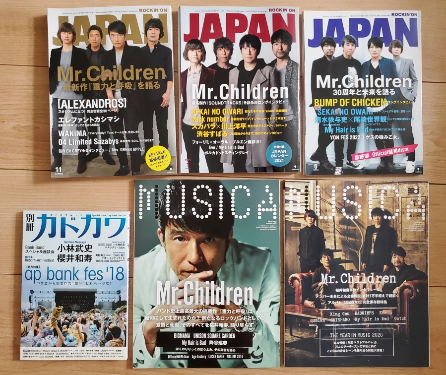Switch『ミスチル30周年 特別編集号』他、ミスチル特集雑誌 まとめ売りの写真3枚目