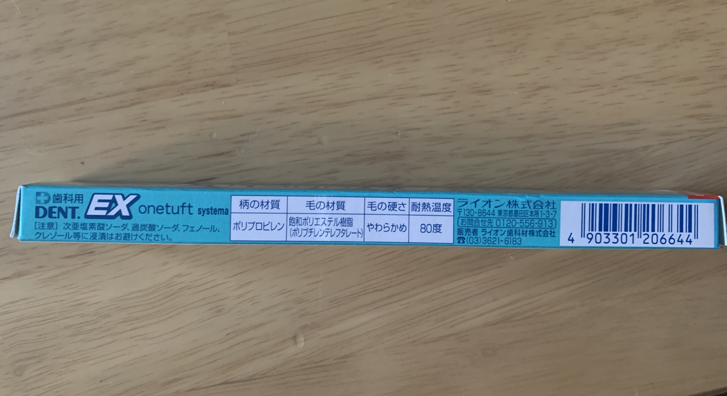 歯科用 DENT. EX onetuft systemaの写真3枚目