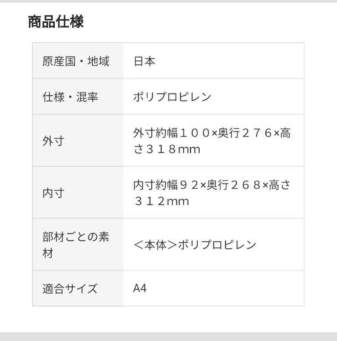【 無印良品 】A4 ファイルスタンド 2個セットの写真4枚目