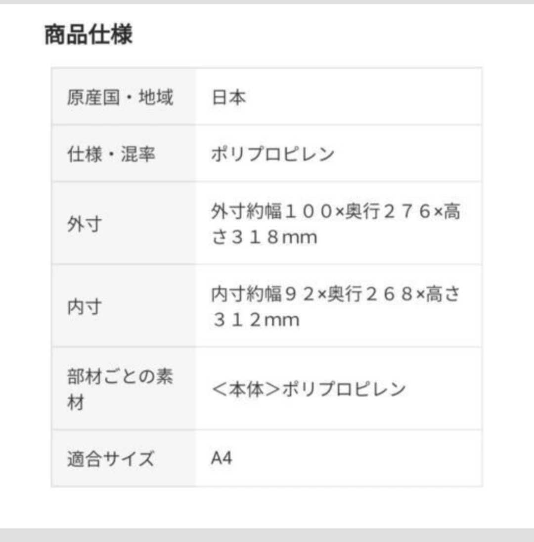 【 無印良品 】A4 ファイルスタンド 2個セットの写真4枚目