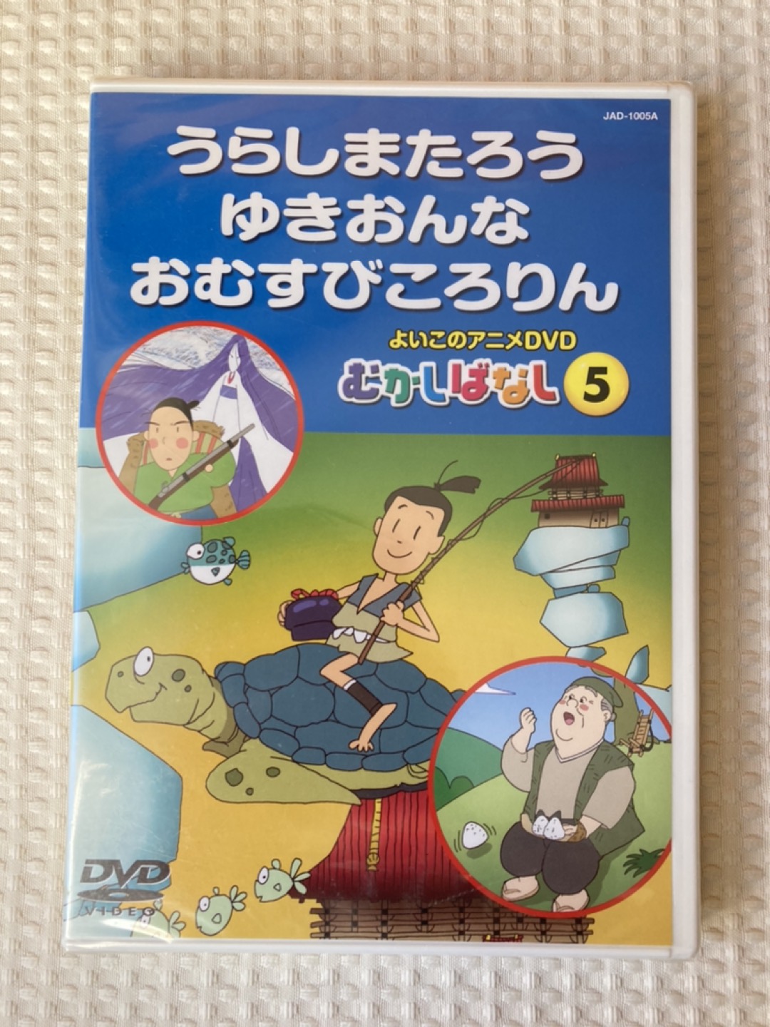 定価2,100円★未開封★DVD 昔ばなし アニメ