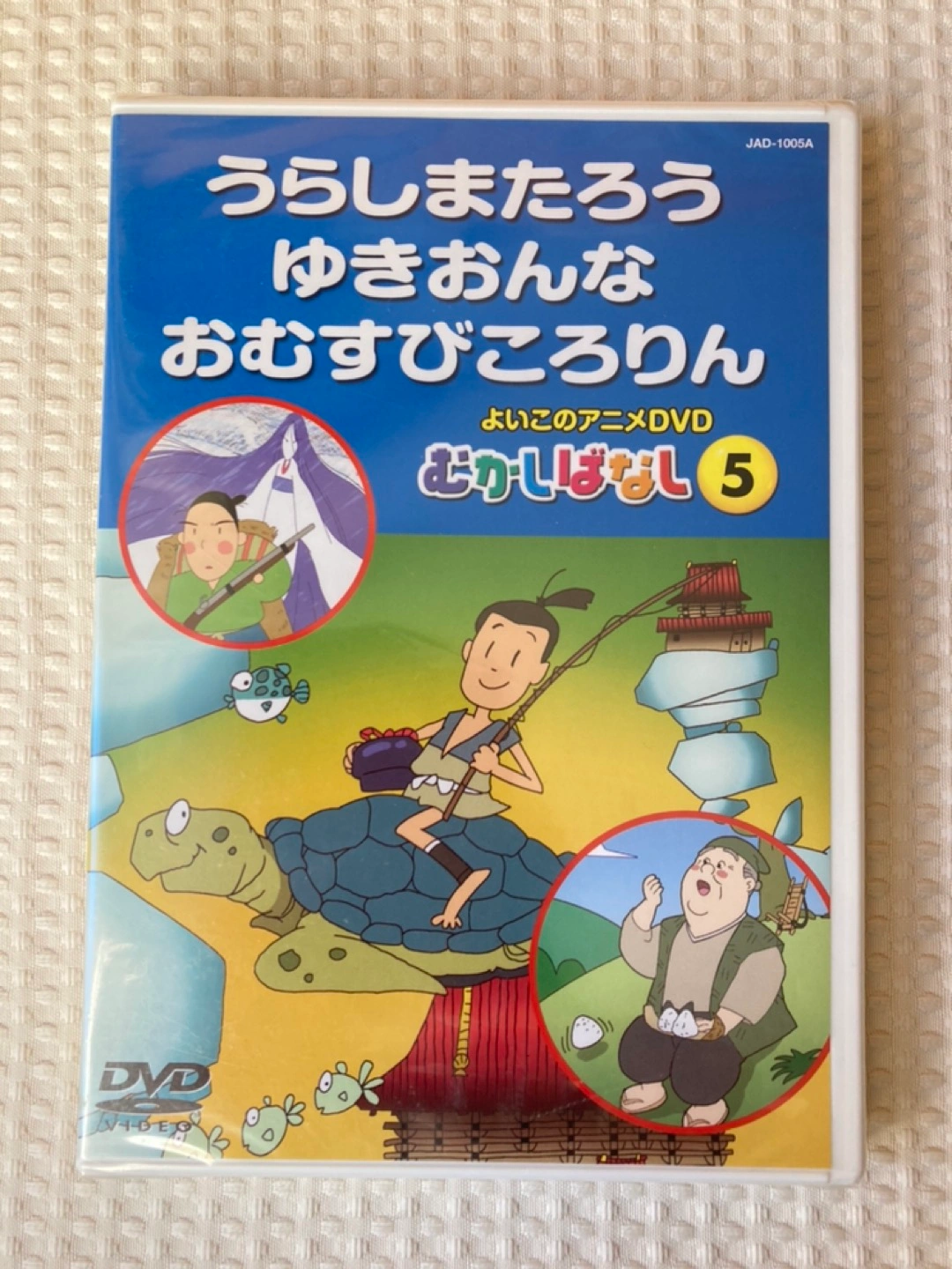 定価2,100円★未開封★DVD 昔ばなし アニメ
