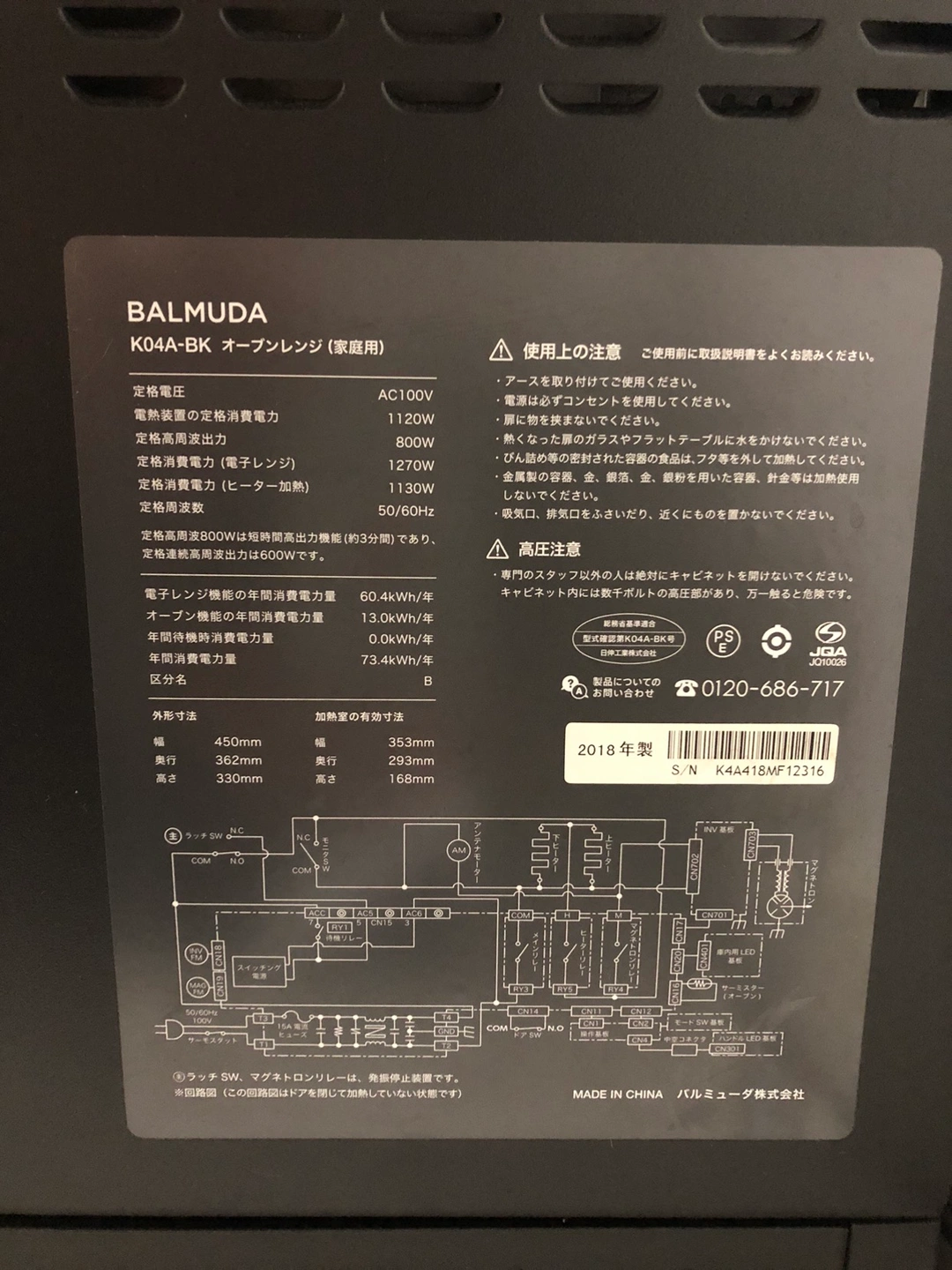 BALMUDAオーブンレンジK04A-BK_2018の写真2枚目