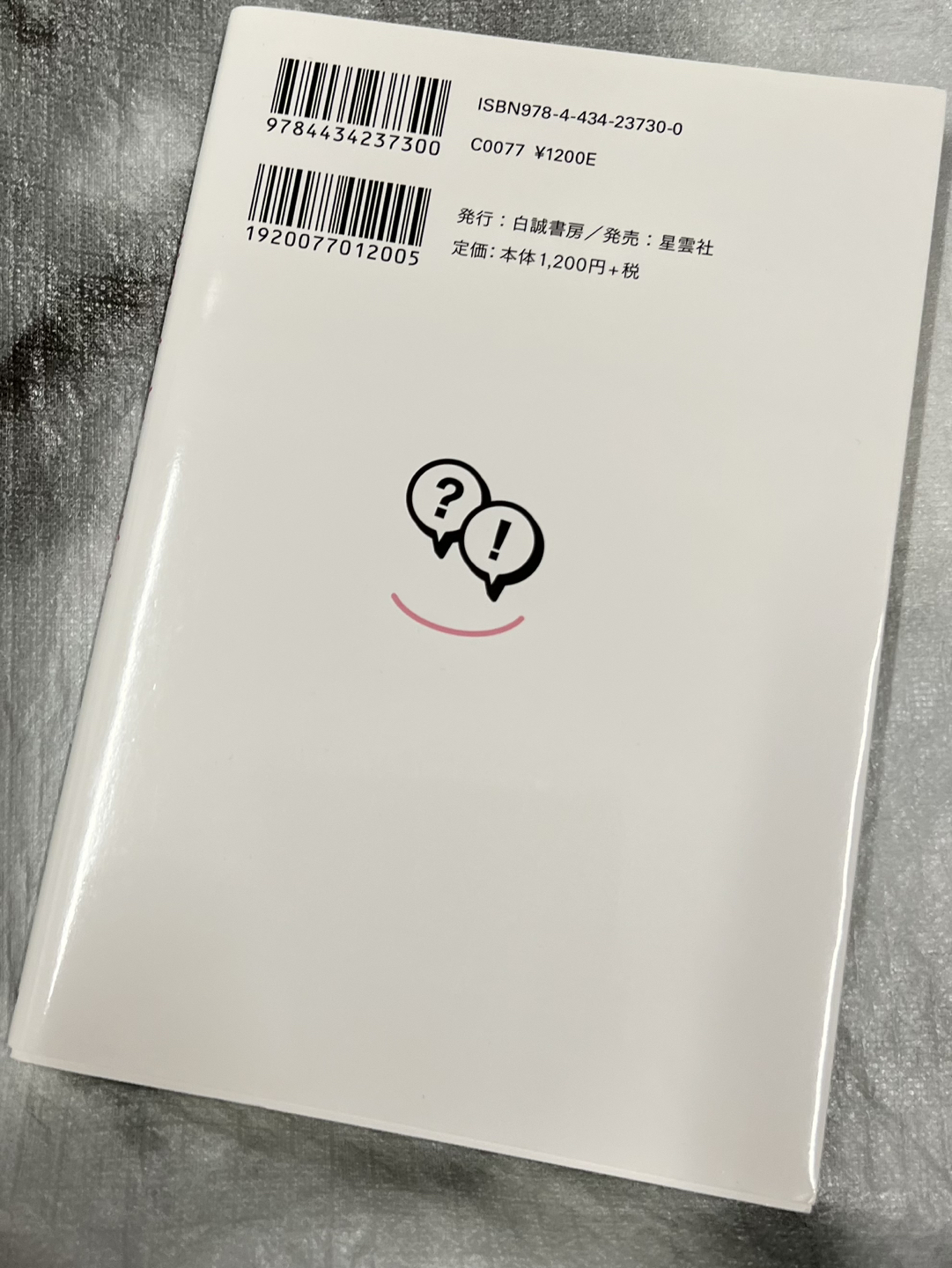 美容外科医の本音の写真2枚目