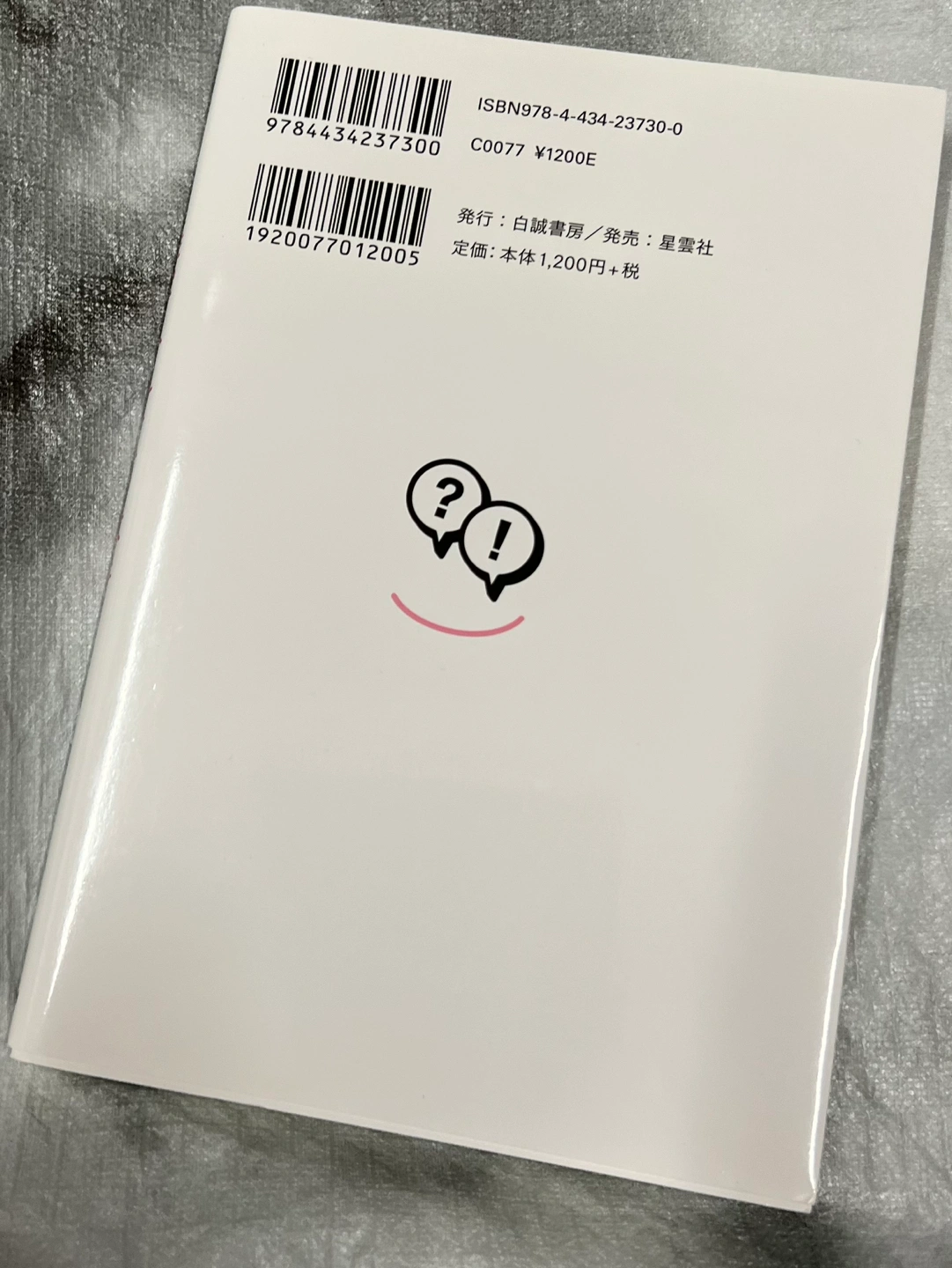 美容外科医の本音の写真2枚目