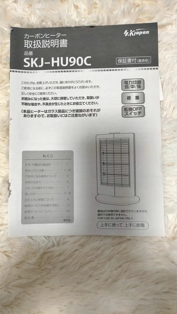 カーボンヒーターの写真2枚目
