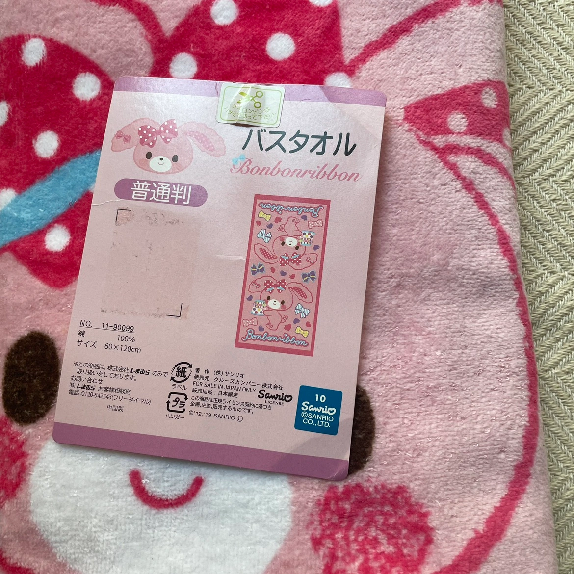 バスタオル キッズ ボンボンリボンの写真2枚目