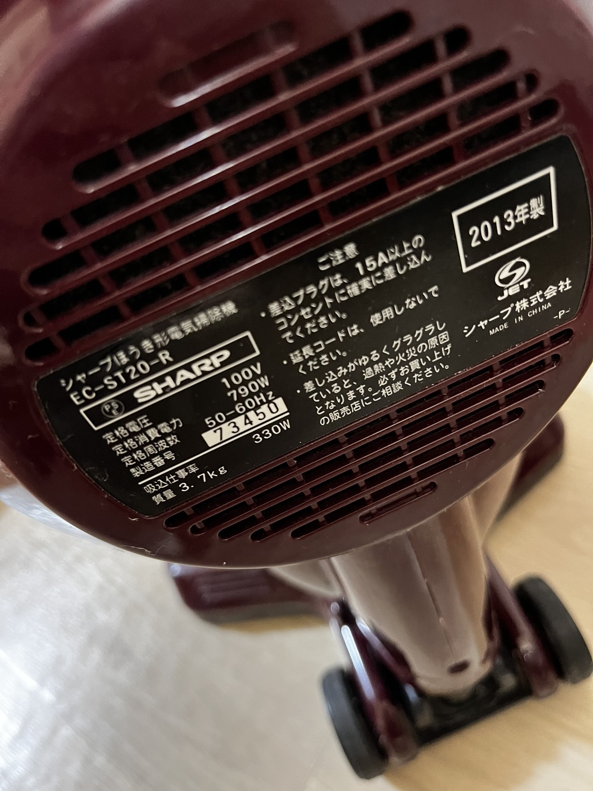 シャープ製　掃除機の写真7枚目
