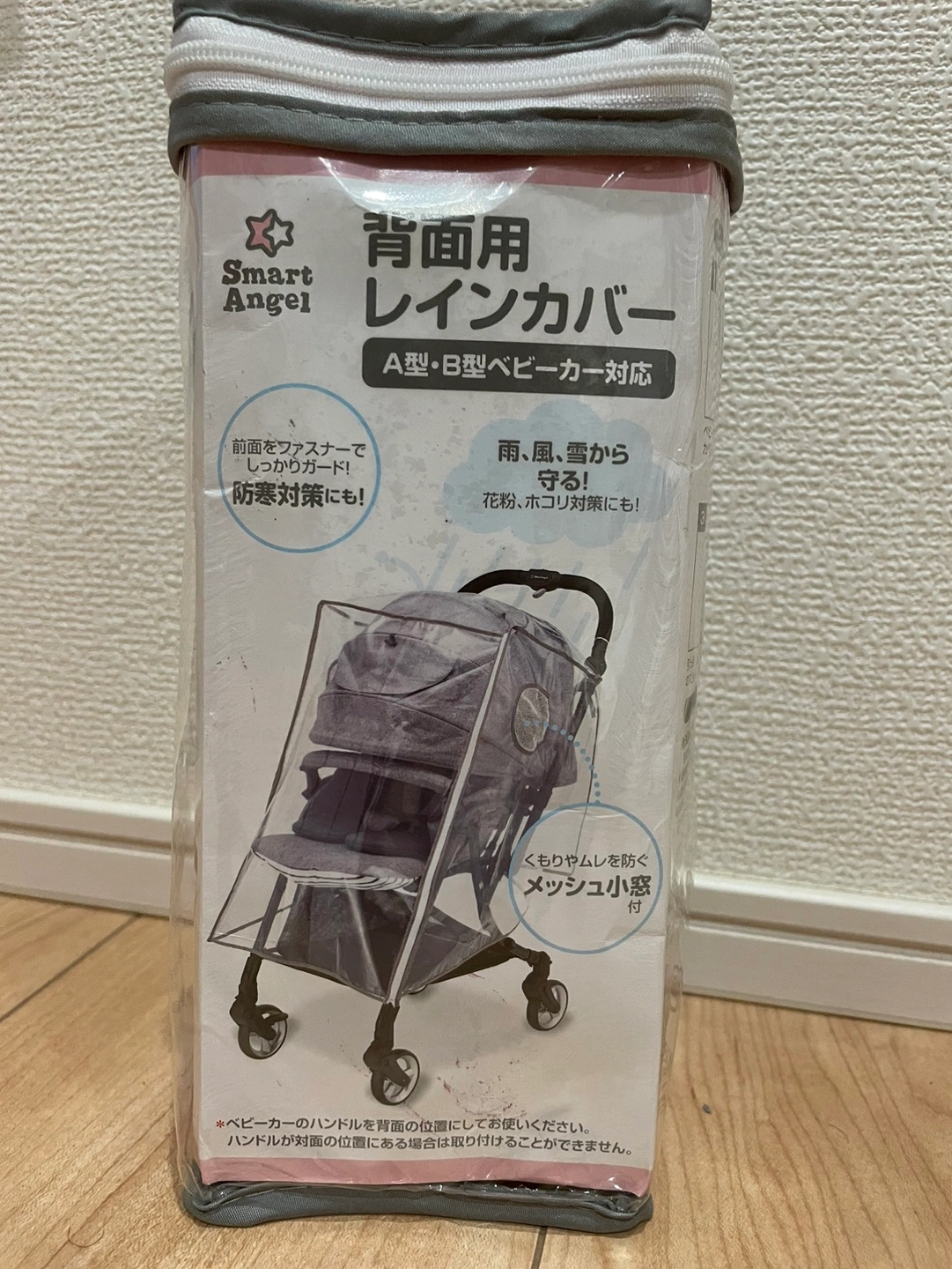 西松屋 コンパクトB型ベビーカーの写真3枚目