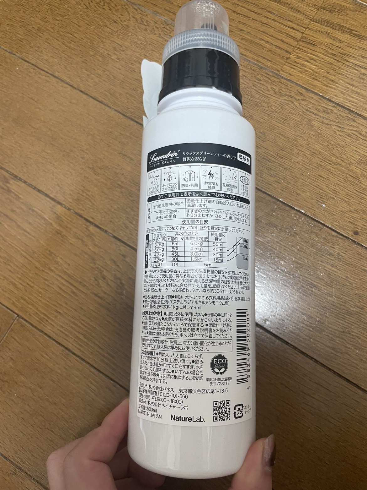 シャンプー、柔軟剤の写真2枚目