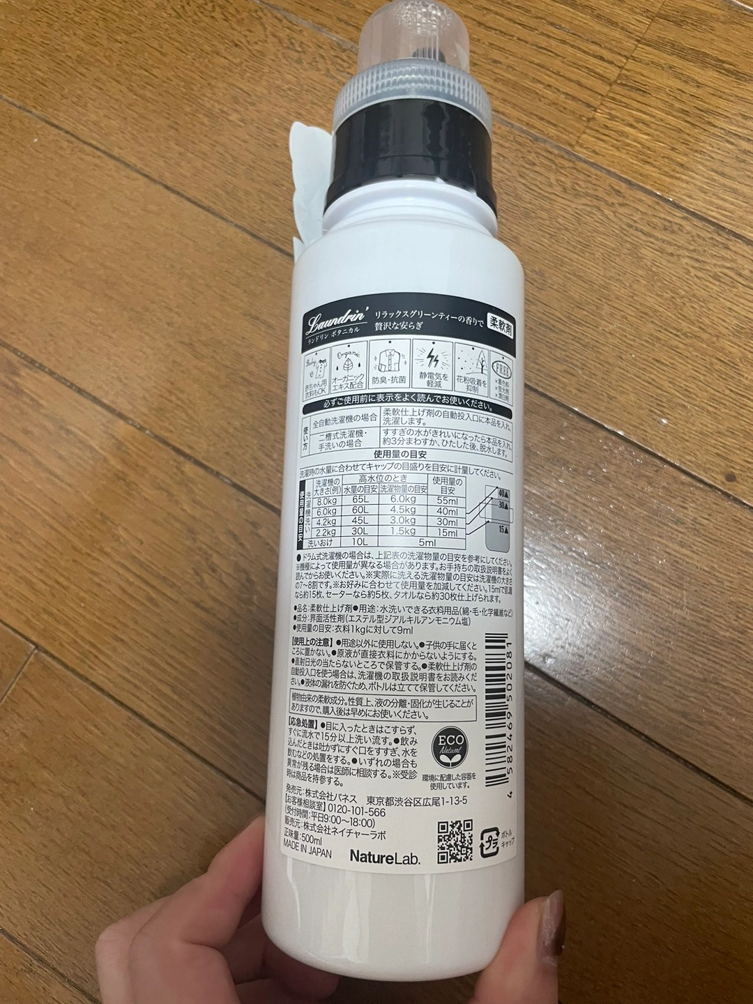 シャンプー、柔軟剤の写真2枚目