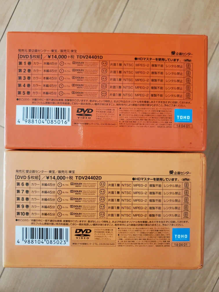 まんが 日本昔ばなし 第1集 第2集の写真3枚目