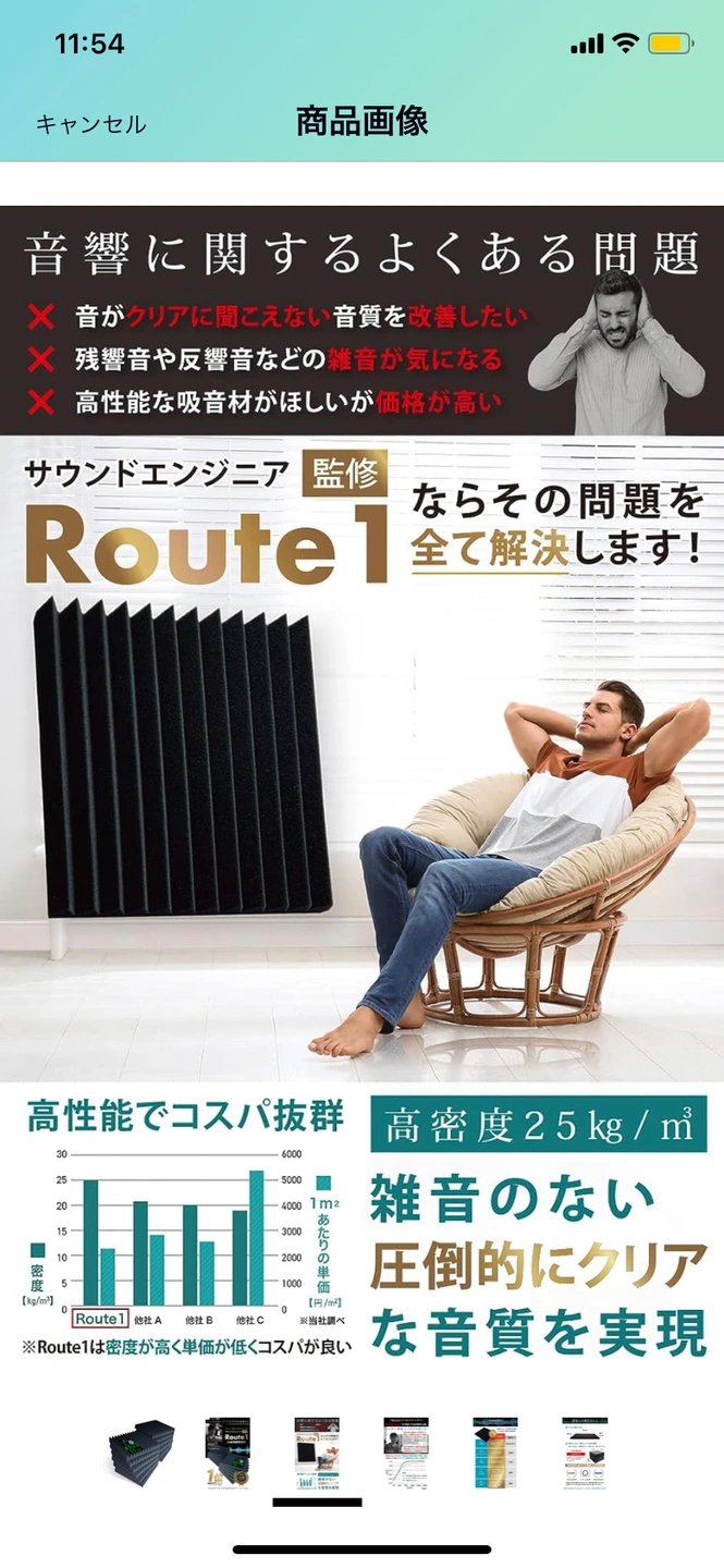 【バラ売り】吸音材 防音 遮音 消音 マット シート 12枚×1袋の写真3枚目