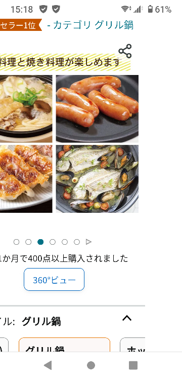 最終価格、ミニグリル鍋の写真7枚目