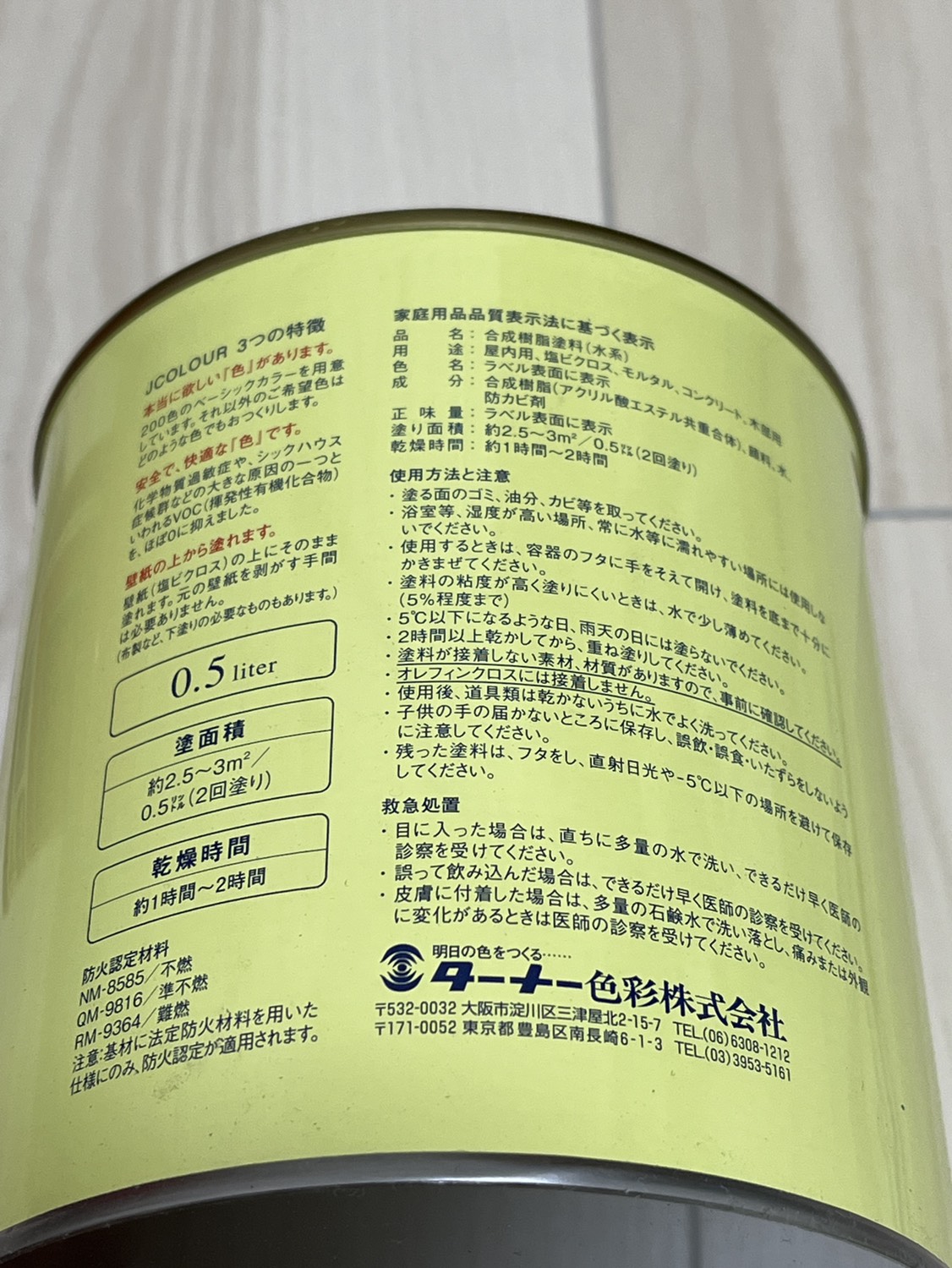 Jカラー 水性塗料 0.5L アンティックグリーンの写真2枚目