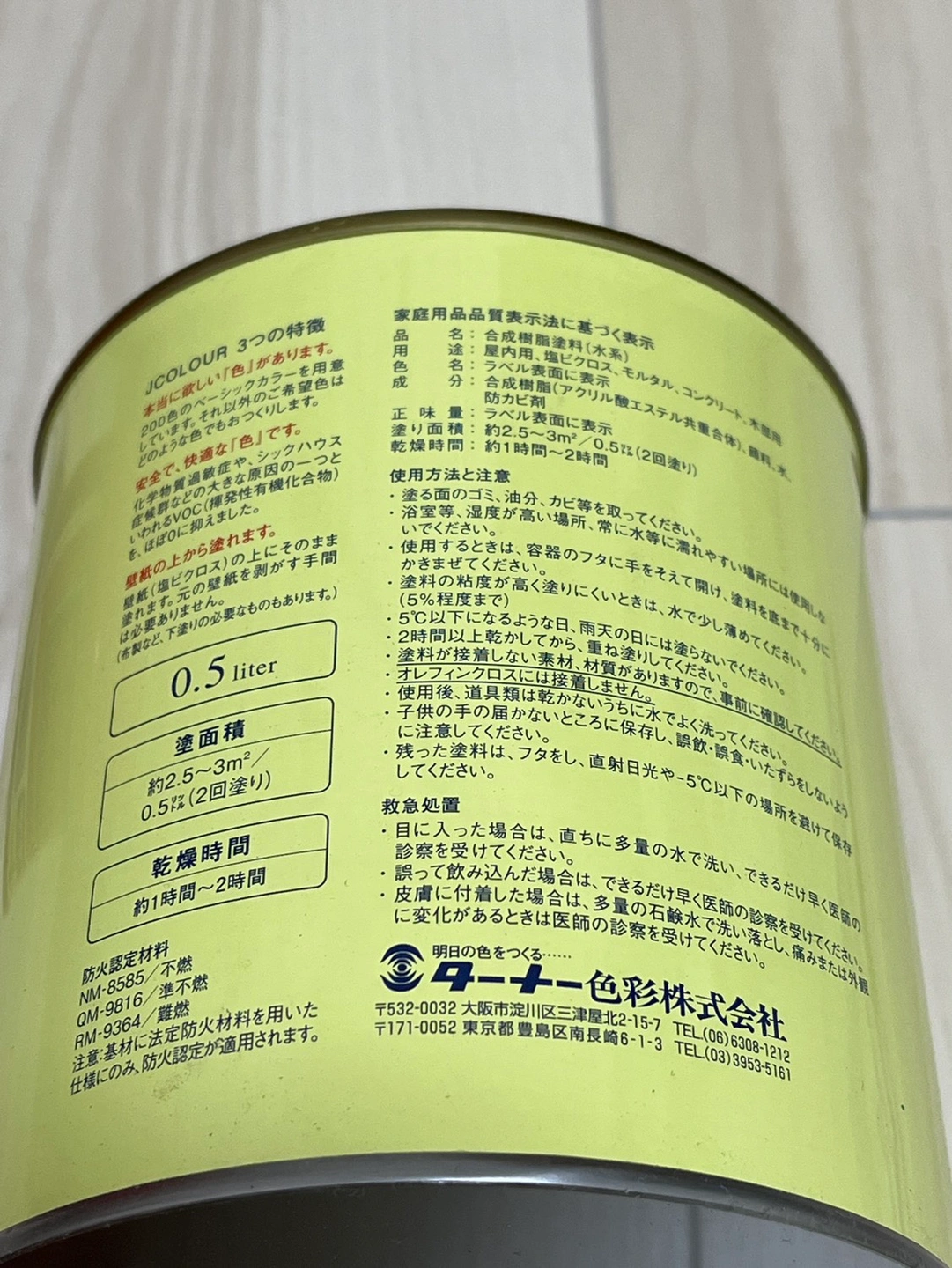 Jカラー 水性塗料 0.5L アンティックグリーンの写真2枚目