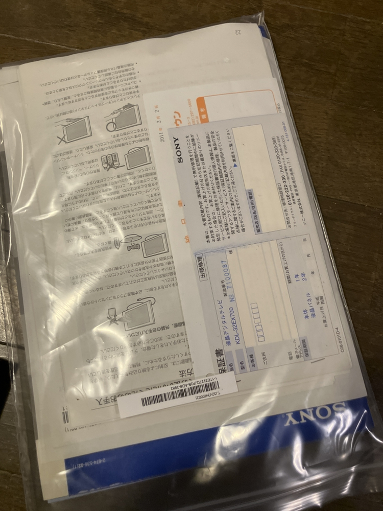 SONY 32型 液晶テレビ（201製）の写真2枚目