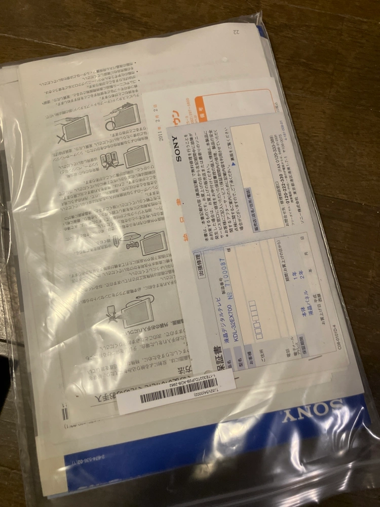 SONY 32型 液晶テレビ(201製)の写真2枚目