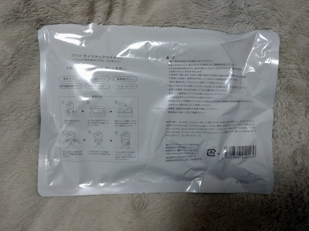 PLuS / プリュ プラセンタ モイスチュアマスク 35枚入の写真2枚目