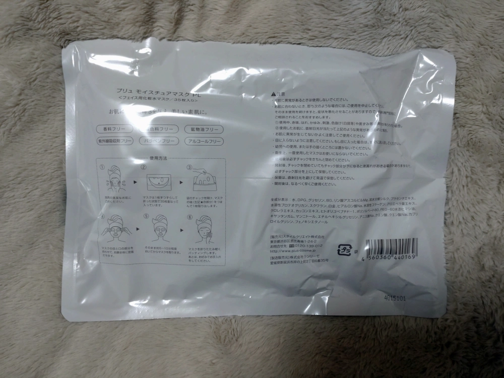 PLuS / プリュ プラセンタ モイスチュアマスク 35枚入の写真2枚目