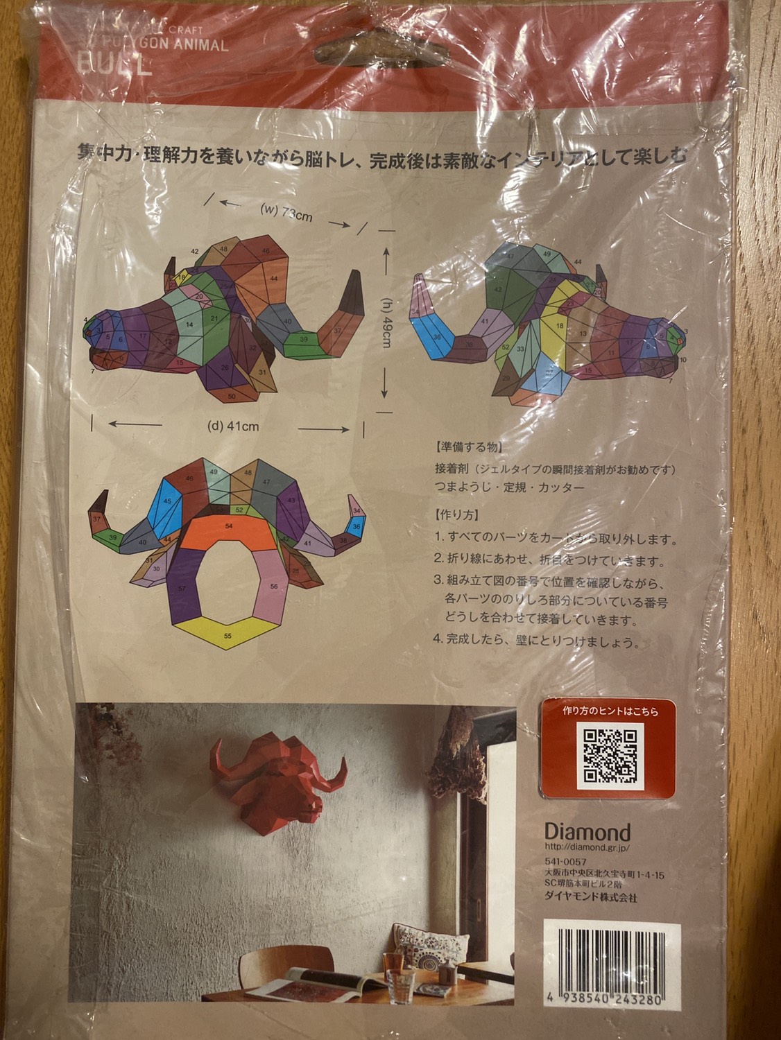 OBJECTS PAPERCRAFT ペーパークラフト　牛の写真10枚目