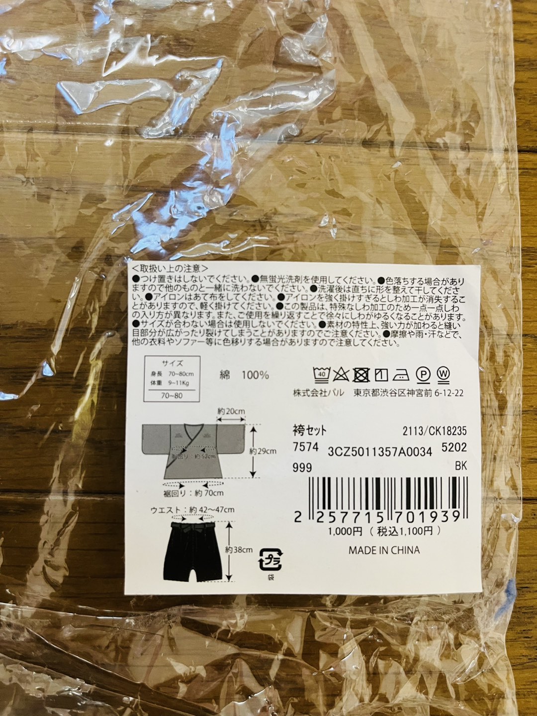 【年賀状用に！】袴セット 70-80サイズの写真3枚目