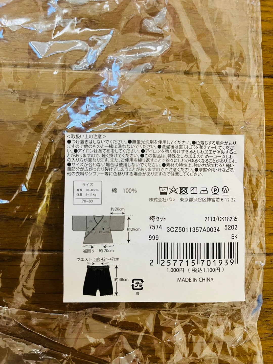 【年賀状用に!】袴セット 70-80サイズの写真3枚目