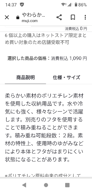 （美品）無印良品、ポリエチレンケースの写真6枚目