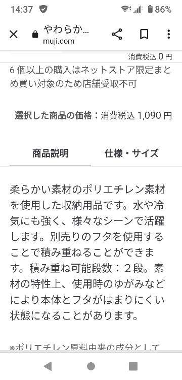 (美品)無印良品、ポリエチレンケースの写真6枚目