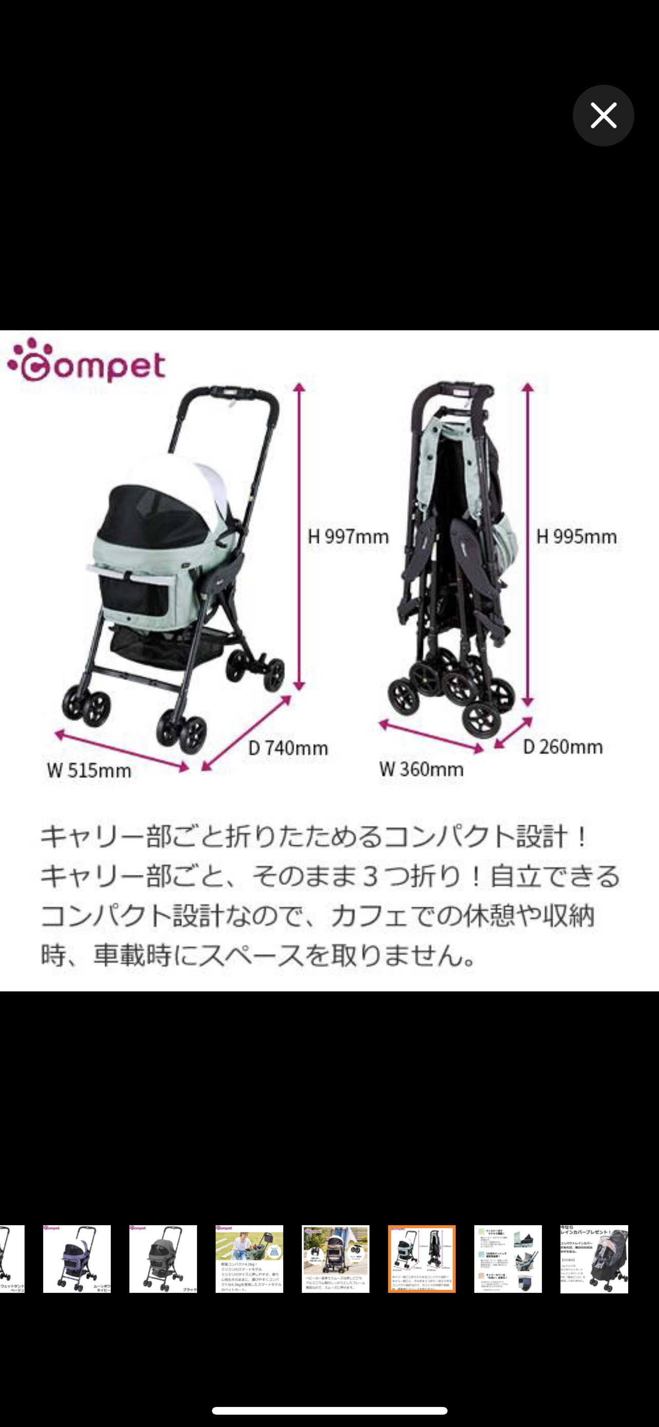 ペット用カートの写真4枚目