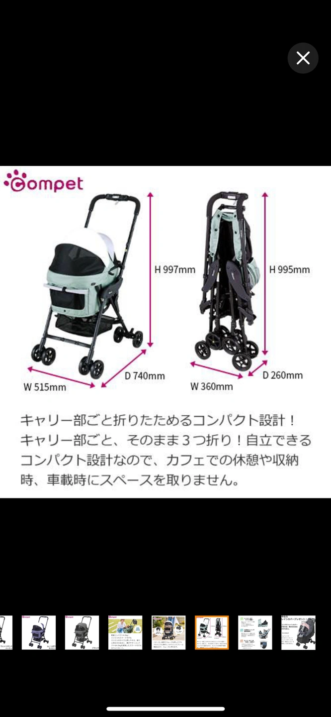 ペット用カートの写真4枚目