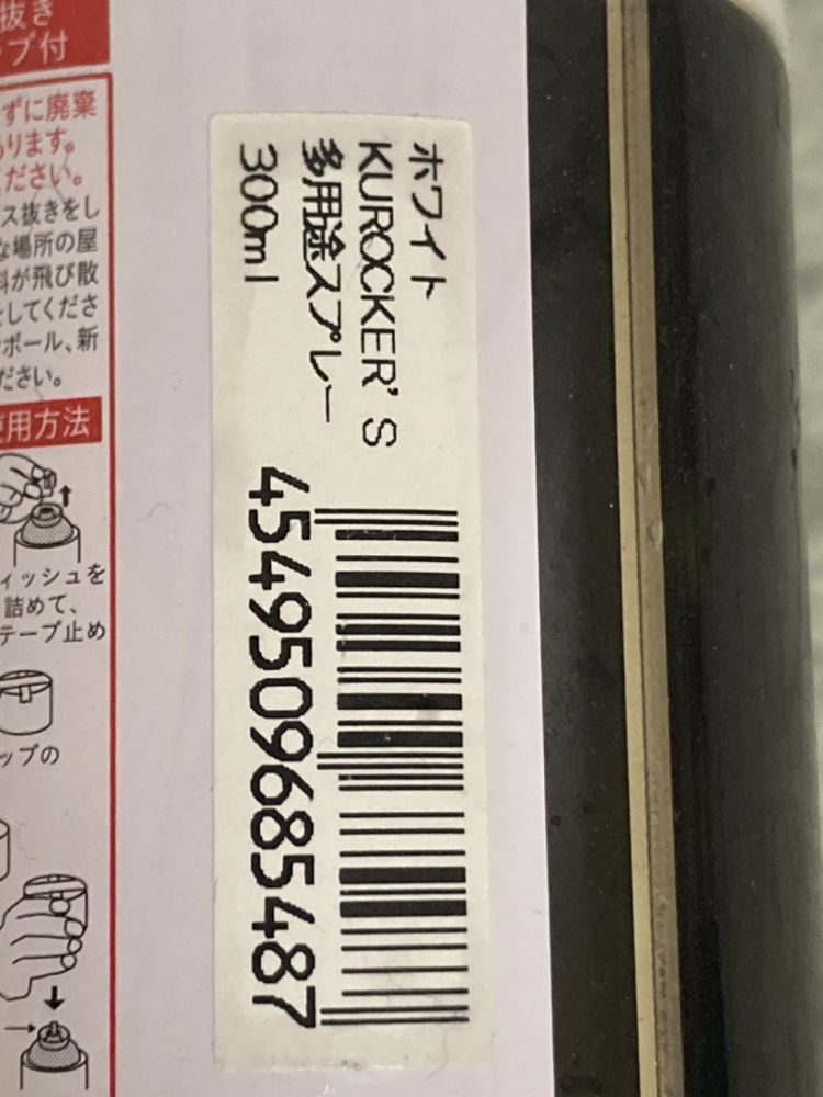 多用途　油性スプレー　ホワイトの写真3枚目