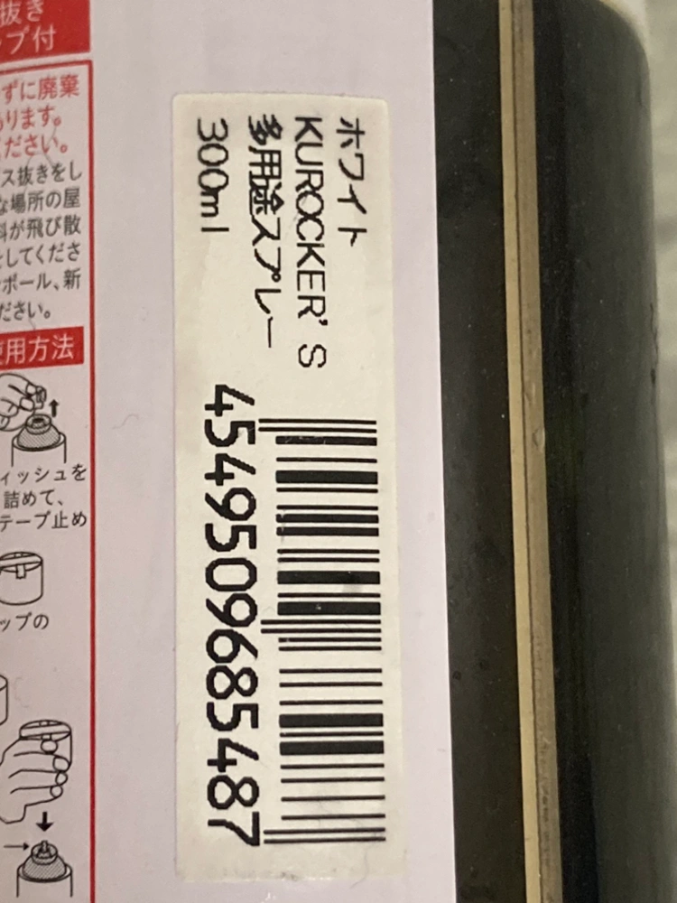 多用途 油性スプレー ホワイトの写真3枚目