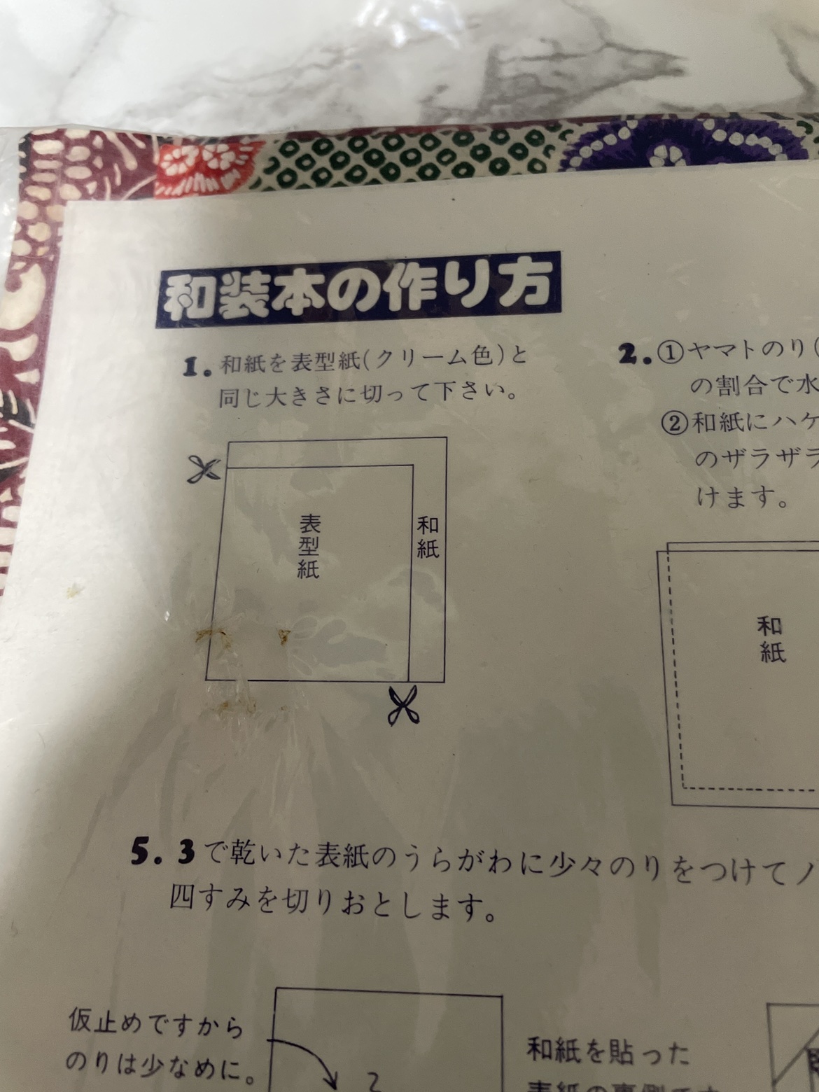 折り紙、和装本の手づくりキットの写真2枚目