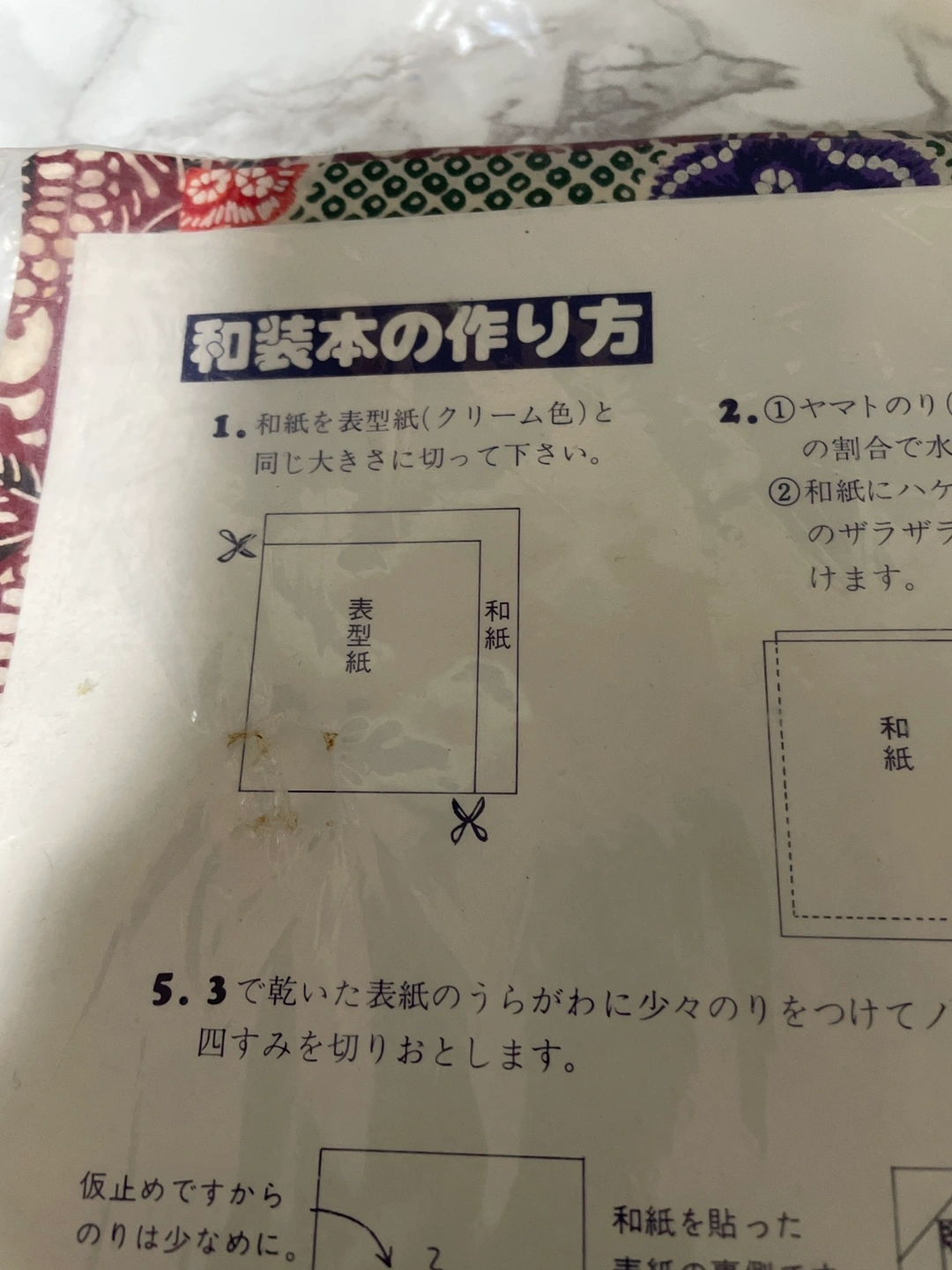 折り紙、和装本の手づくりキットの写真2枚目