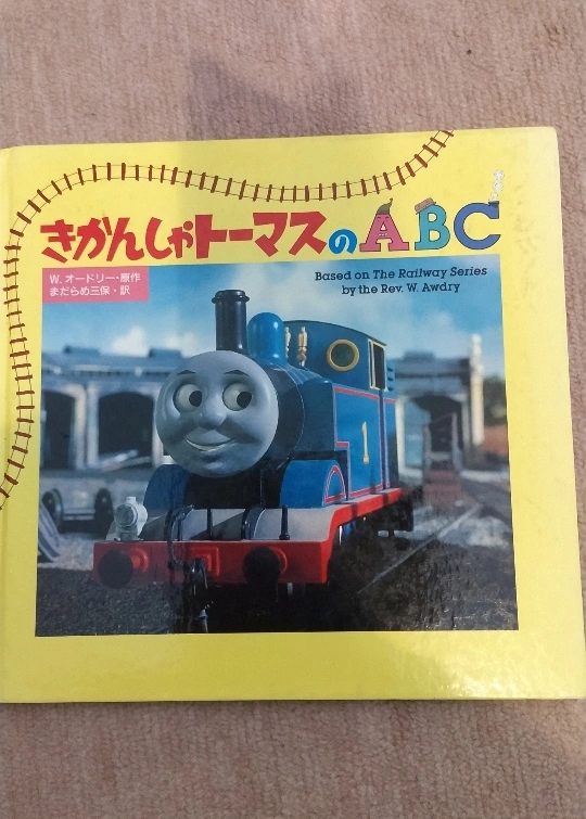 トーマス 絵本 5冊 英語もありますの写真4枚目