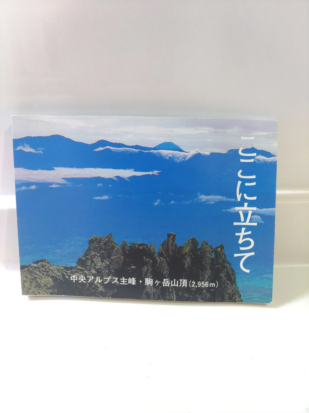 駒ヶ岳へのいざないの写真2枚目