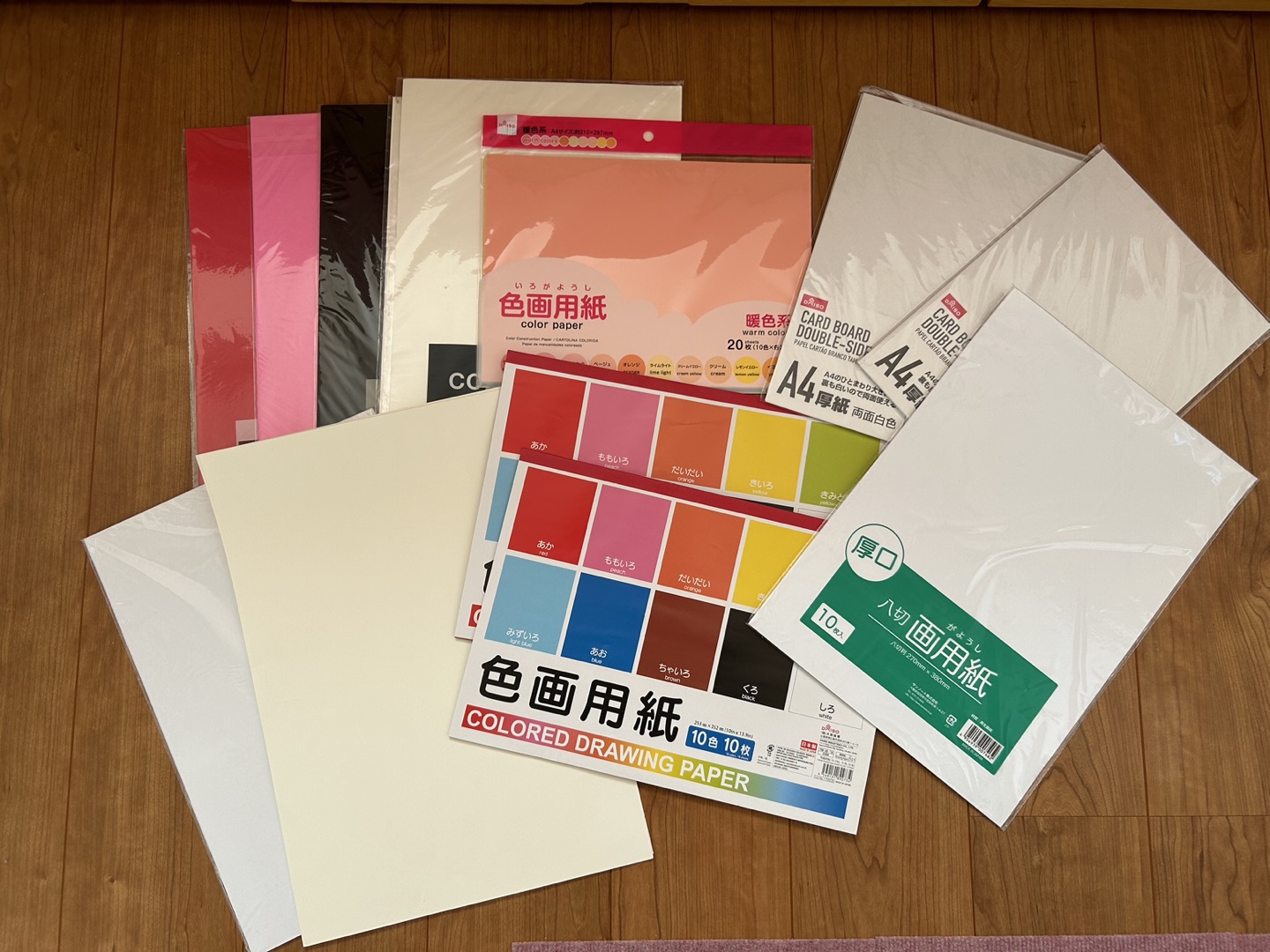 画用紙