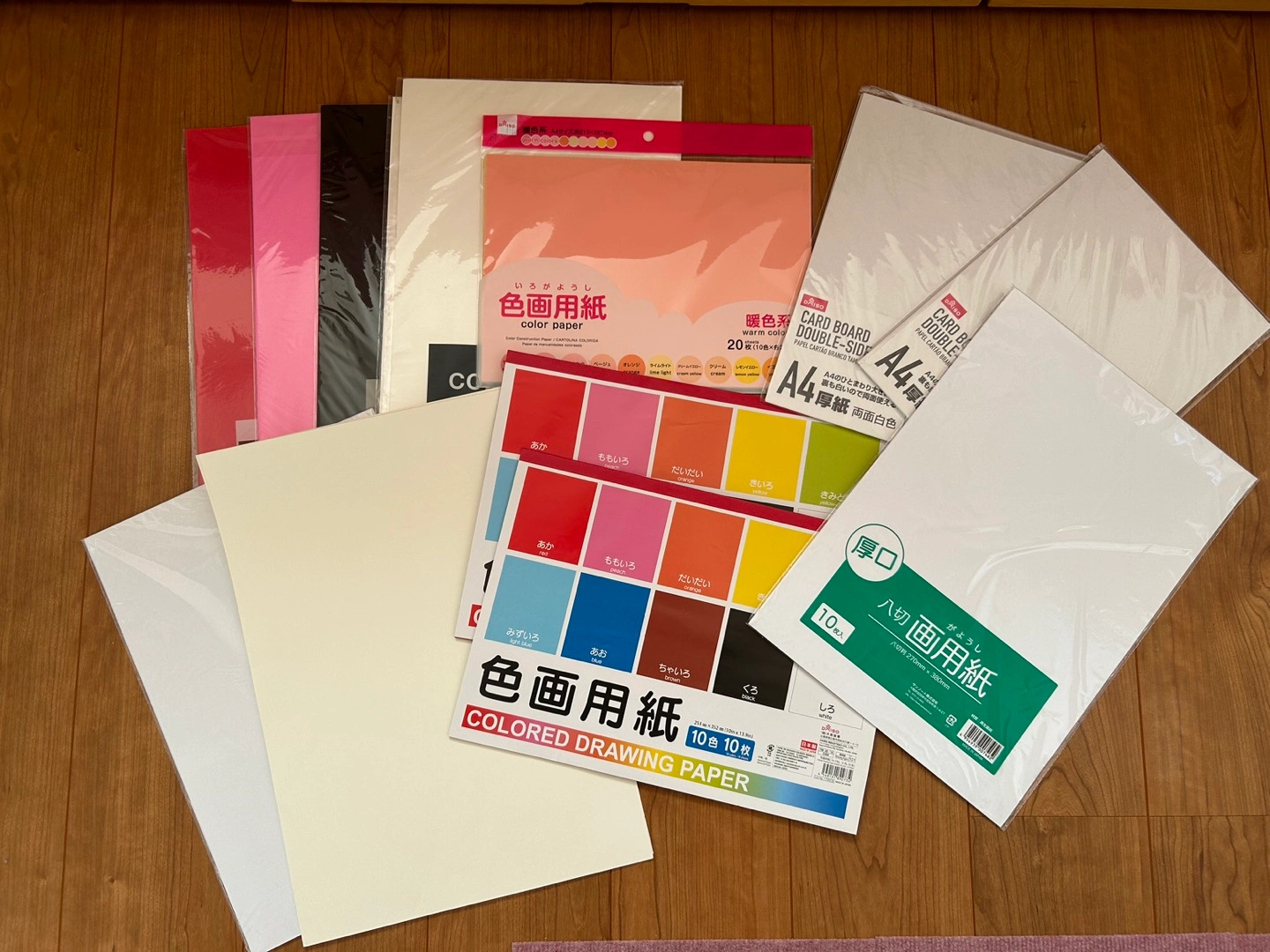画用紙