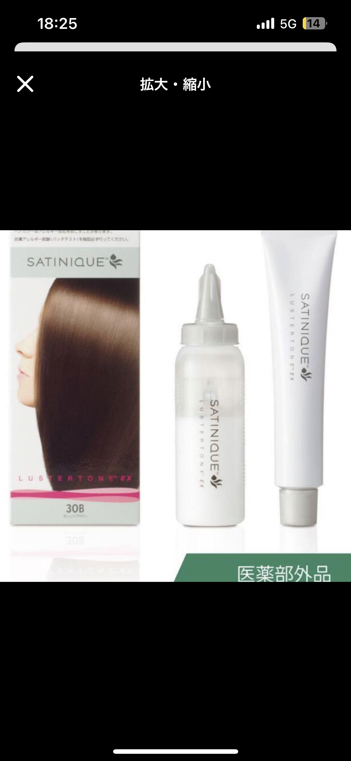 ⭐️新品⭐️  ヘアカラー　アムウェイ