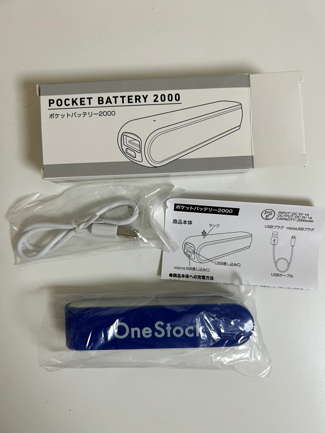 小型モバイルバッテリー