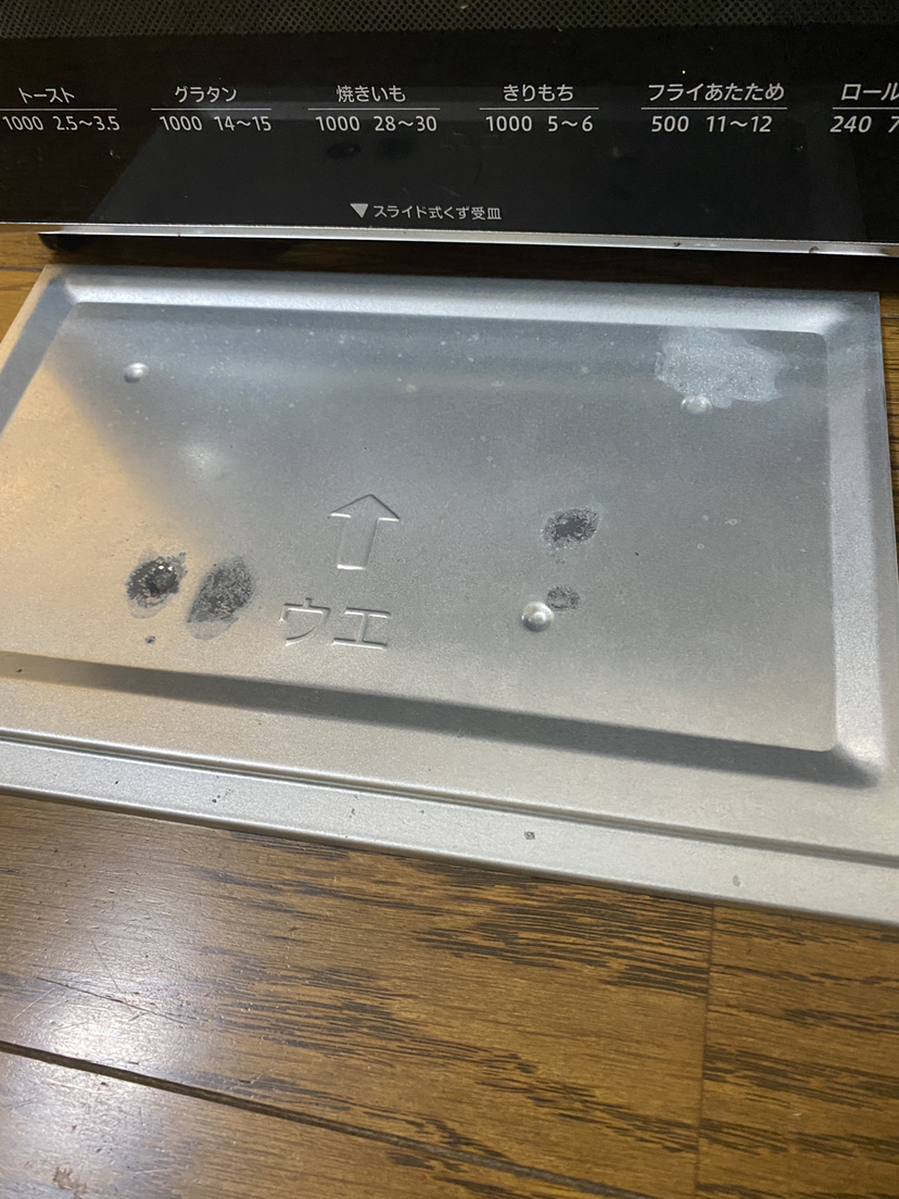 【ZOJIRUSHI】象印　トースターの写真4枚目