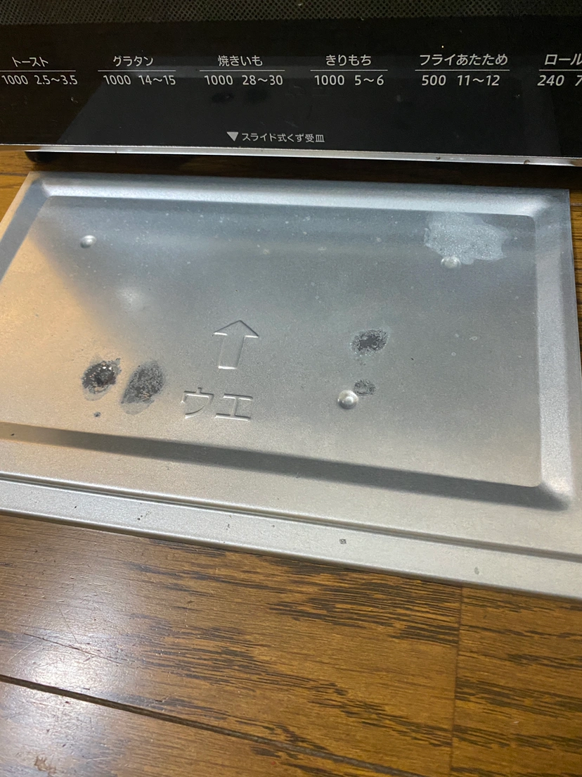 【ZOJIRUSHI】象印 トースターの写真4枚目
