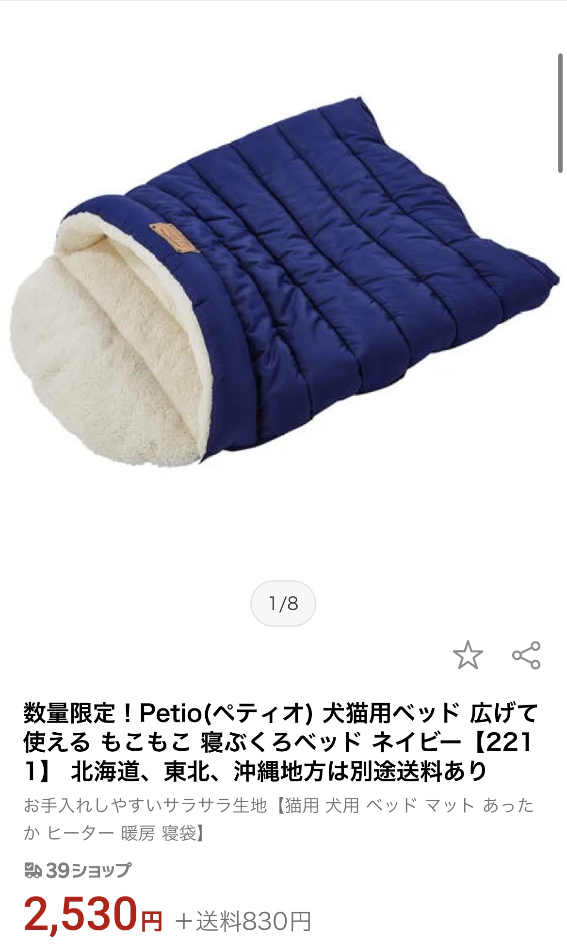 ペット用ベッド新品未使用の写真2枚目