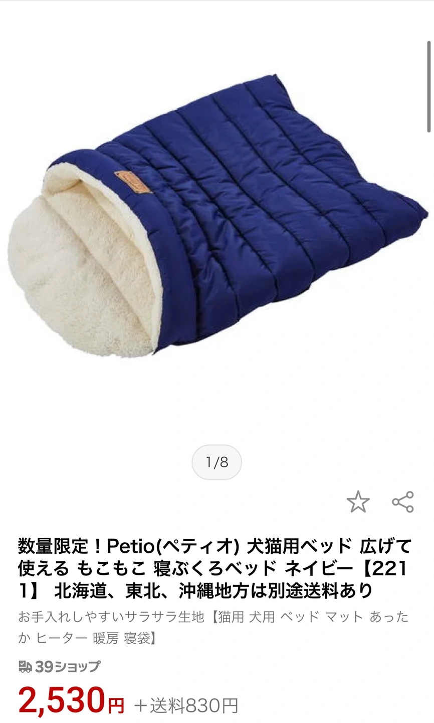 ペット用ベッド新品未使用の写真2枚目