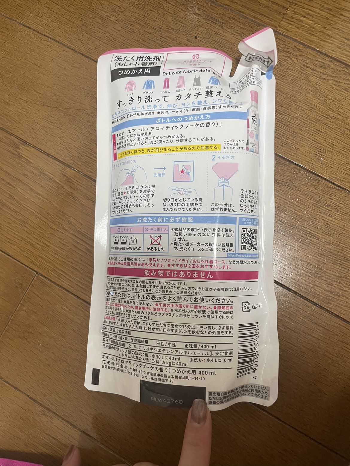 シャンプー、柔軟剤の写真4枚目