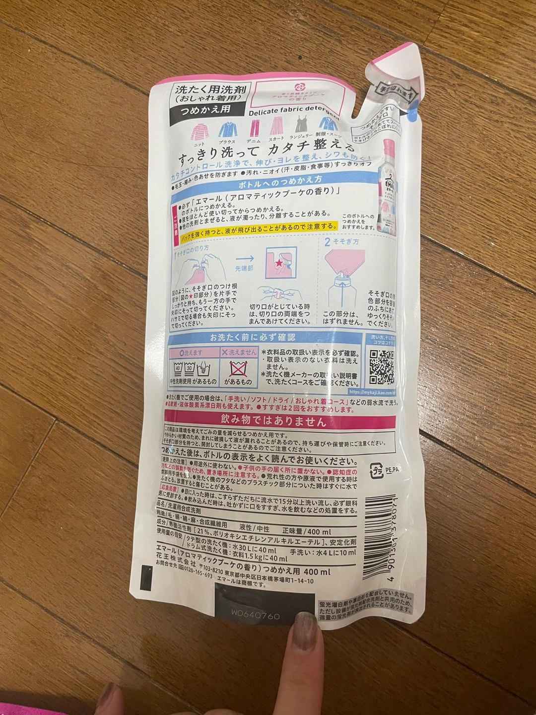 シャンプー、柔軟剤の写真4枚目