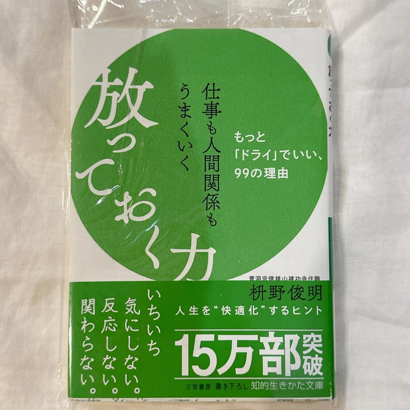 新品 文庫本