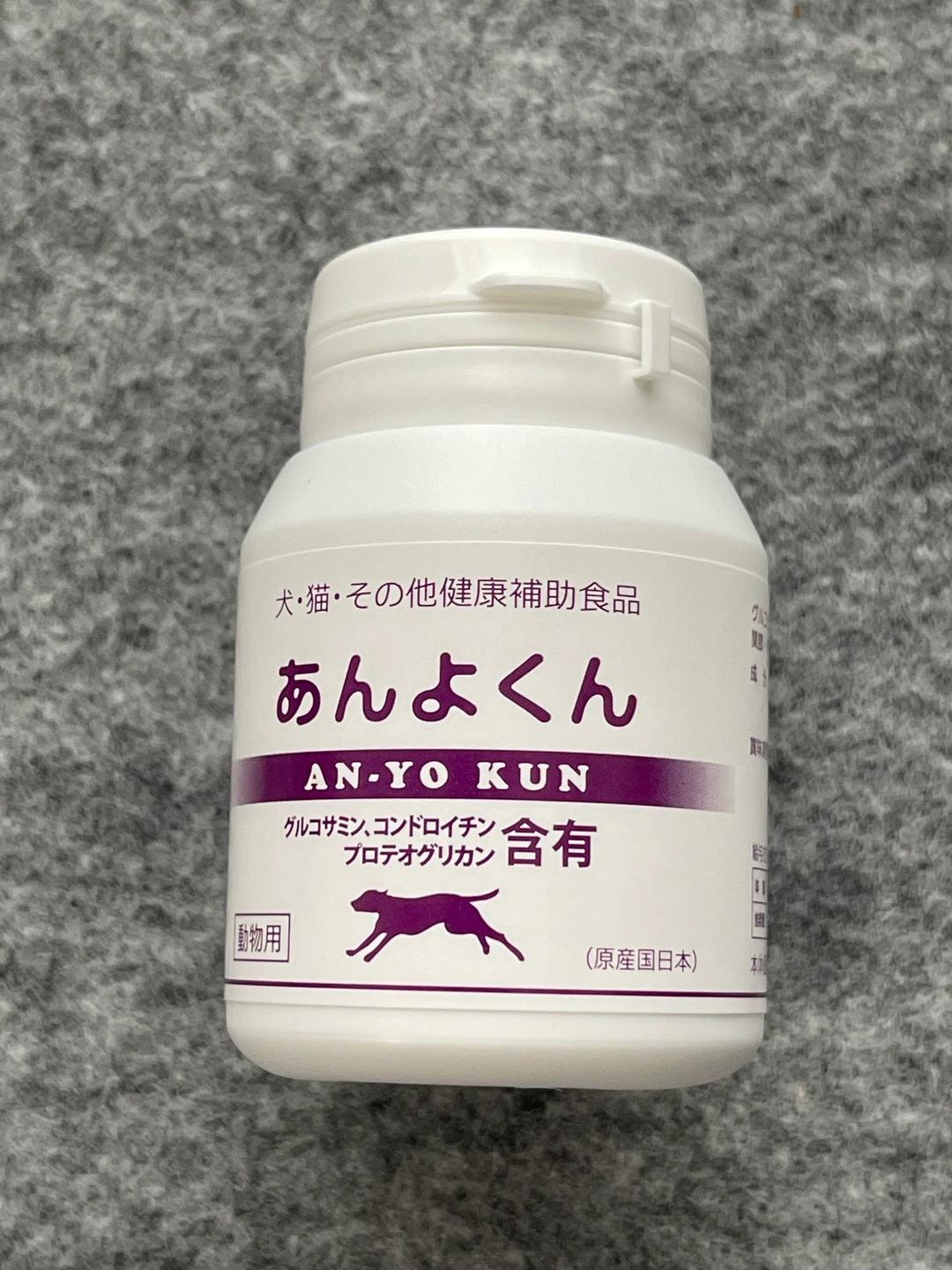 犬用サプリ あんよくん